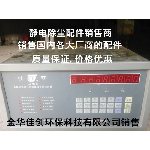 鹿邑DJ-96型静电除尘高压智能控制器